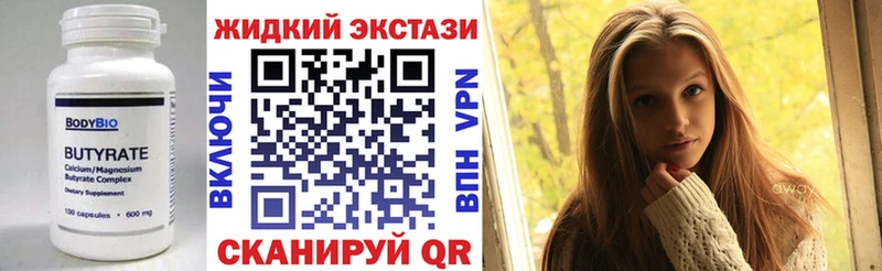 даркнет телеграм  купить закладку  Касли  Бутират BDO 33% 