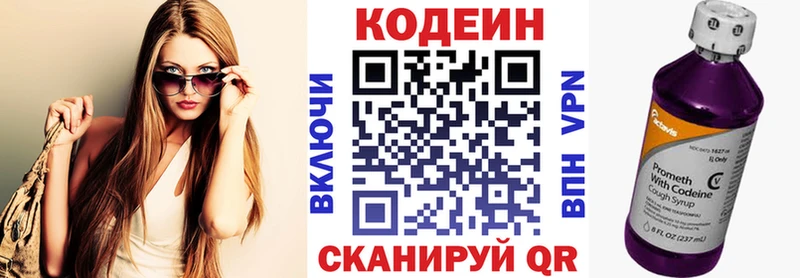 Кодеиновый сироп Lean напиток Lean (лин)  как найти закладки  Касли 