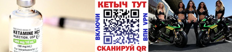 Кетамин VHQ  Касли 