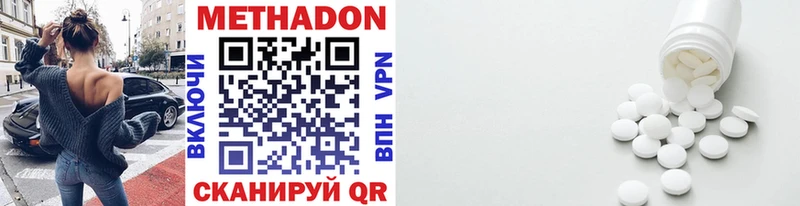 МЕТАДОН methadone  ОМГ ОМГ как войти  Касли 